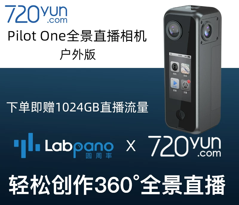 Pilot One Pay 8K Panorama Cloud Live Smart Terminal 5G VR720 Cloud Live Camera