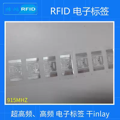RFID electronic tag UHF UHF and high frequency dual frequency radio frequency tag 6C passive 14443A chip HF card