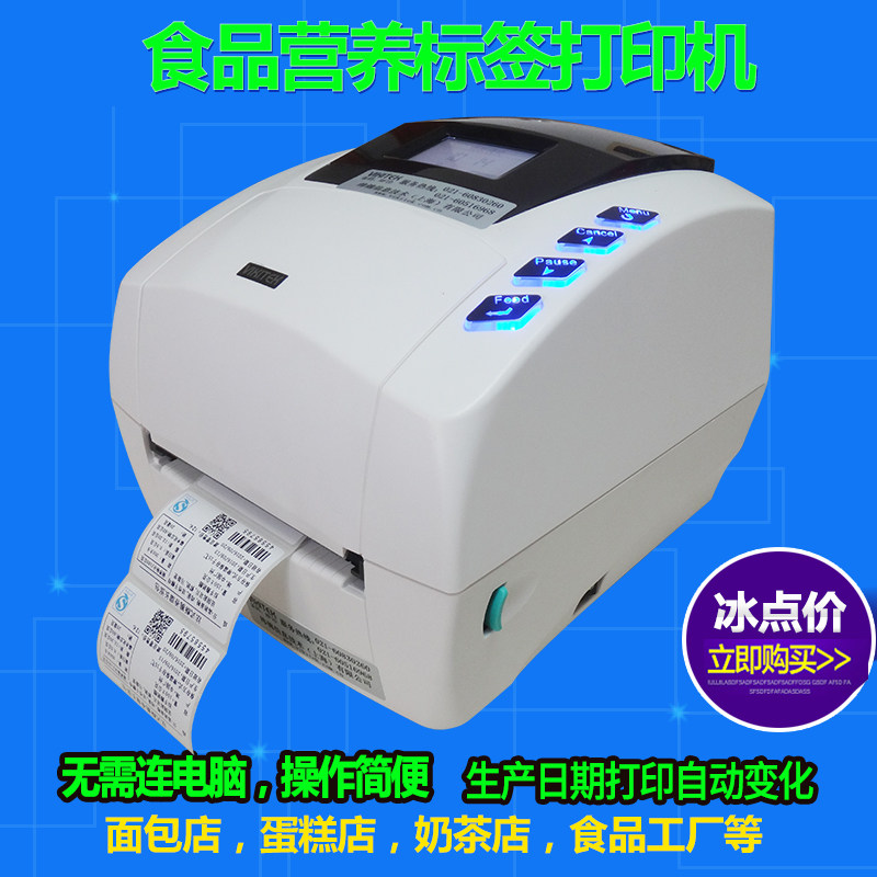 food date label printer