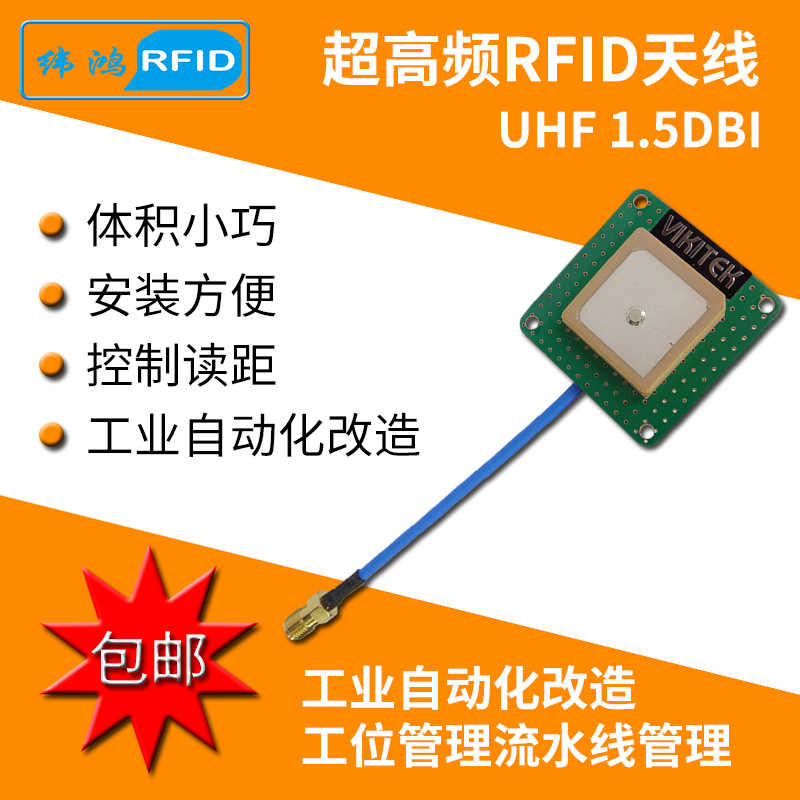 Rfid 天線uhf超高頻915m小型近距離agv小車機械手自動射頻感應器