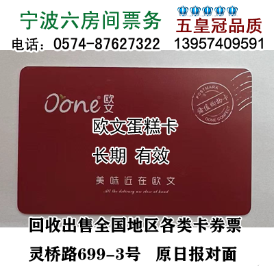 Ningbo Irving cake Cassie-point Caving Cake Bread Preferential Card Cash Card Recharge Card RMB500 -Taobao