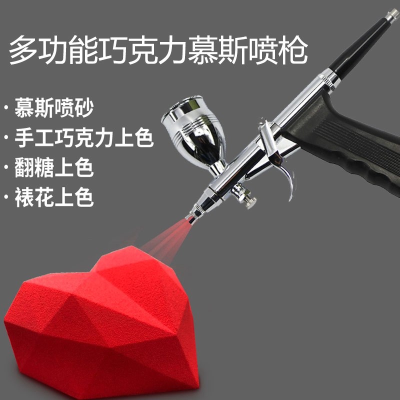 Spray grab chocolate mousse pigment cake airbrush airbrush decoration art color painting small airbrush pen gun blue