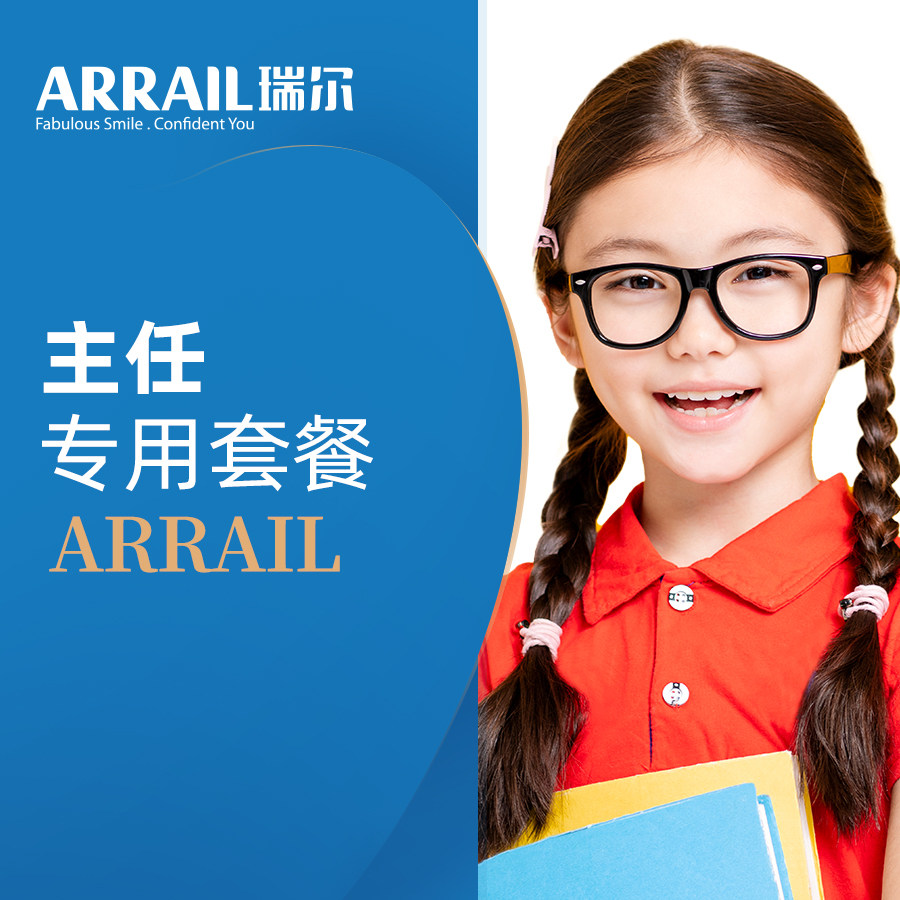 Riel Dental (Hongsheng fan exclusive) Trench closed coated fluorine to prevent tooth decay film inspection