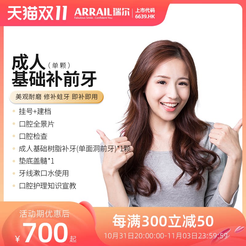 Riel Dental adult basic filling anterior teeth package filling resin 3m filling 3m resin filling material