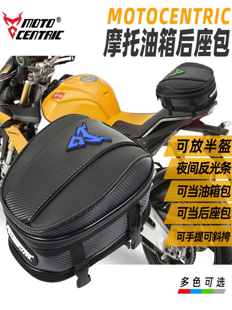 Genuine locomotive fuel tank bag tail bag Hand bag Locomotive multi-purpose multi-purpose rear seat bag universal model