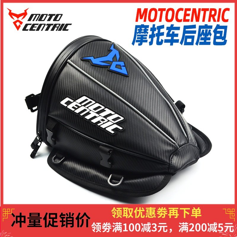 motocentric tail bag