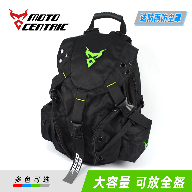 MOTOCENTRIC MOTORCYCLE Backpack Motorcycle Helmet Backpack Locomotive Riding Computer Double Shoulder Bag Kit-Taobao