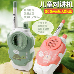 Children's walkie-talkie new in-person interactive toy play house long-distance conversation 300 meters student version couple model