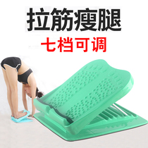 Treaded board standing pull-through stretch artifact thin calf foldable fitness equipment multifunctional household