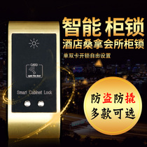 Sauna lock induction lock locker lock locker lock bathroom electronic induction lock fitness yoga cabinet cabinet door lock