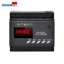 New 16-way electrical fire monitor residual current leakage fire monitoring system 4-way temperature