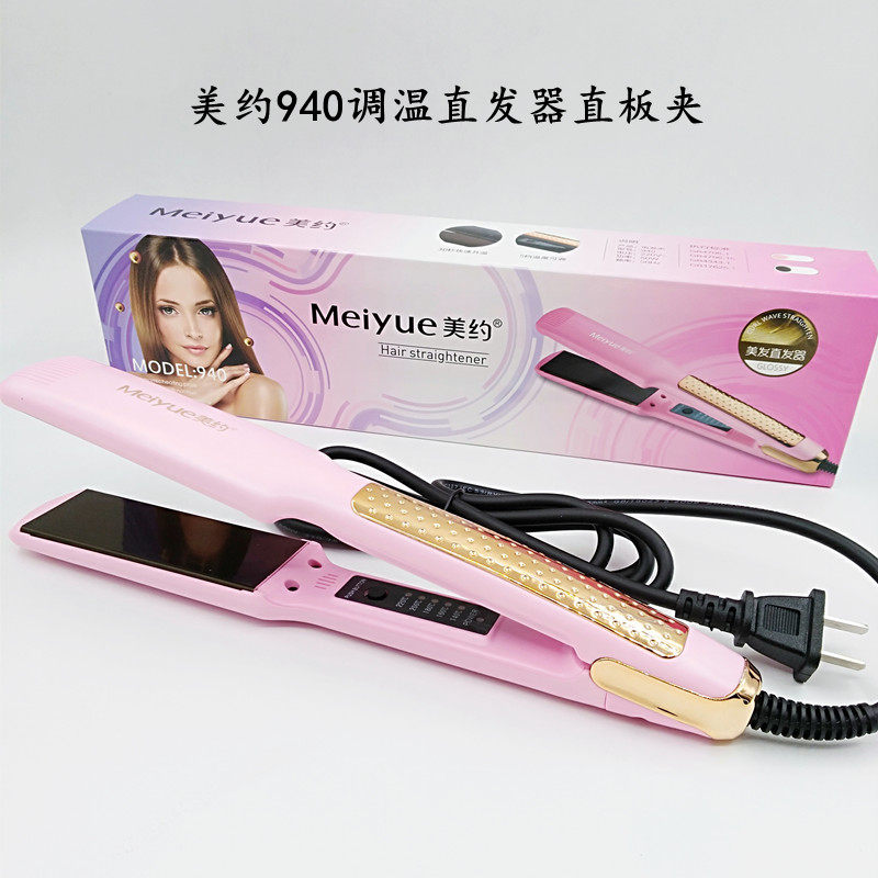 American about MY-580 940 790 straight hair straightener splint splint hairdresser thermostat 50W