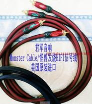 US imported Monster Cable Monster original overweight subwoofer signal line 24k gold-plated THX certification