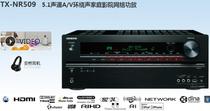 Onkyo Anqiao TX-NR509 HD network AV power amplifier supports 3D 4K HD with USB send Bluetooth