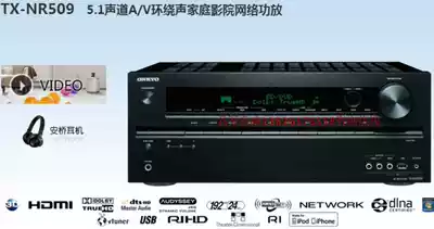 Onkyo Anqiao TX-NR509 HD network AV power amplifier supports 3D 4K HD with USB send Bluetooth