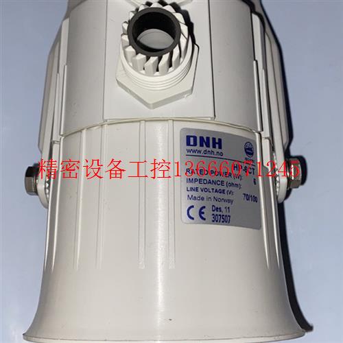 DNH HP-6CT Speaker Horn Spot Bargain-Taobao