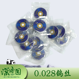 Suitable for shenquyuan 0.028 0.03 tungsten special hard gold steel wire super tensile 100m tungsten alloy wire 0.015