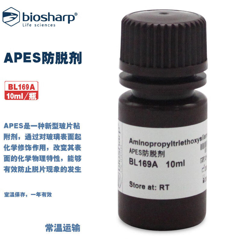 BIOSHARP LIFE SCIENCES 白鲨 BL169A APES防脱剂 10ml/瓶