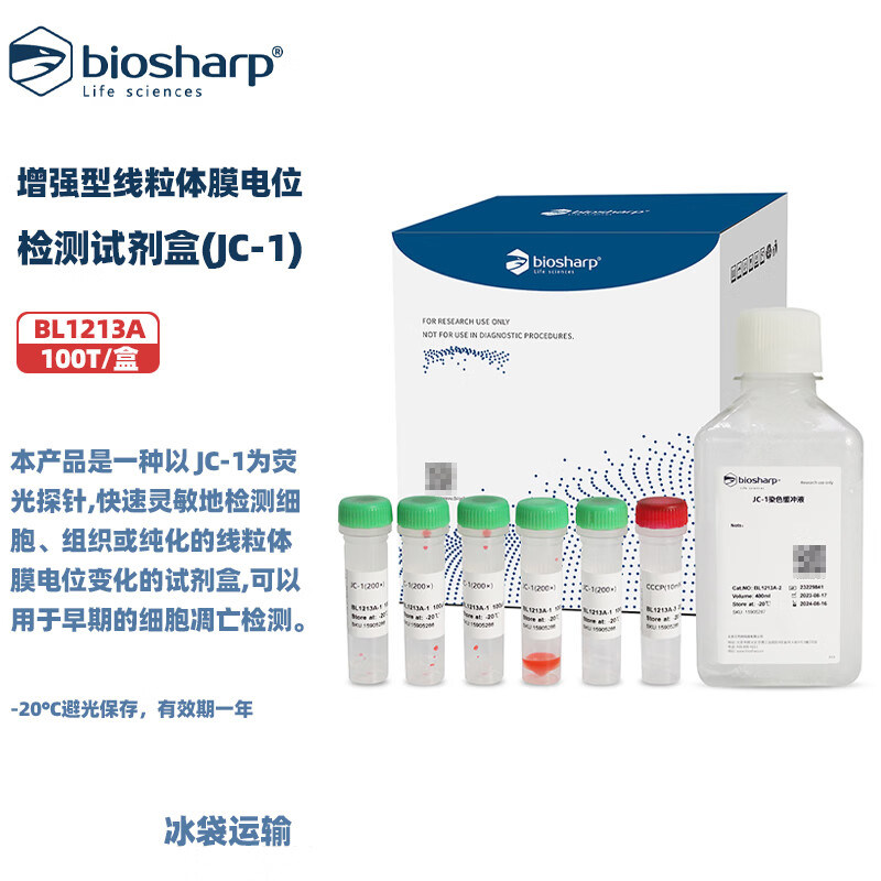 白鲨 BL1213A 增强型线粒体膜电位检测试剂盒(JC-1) 100T/盒
