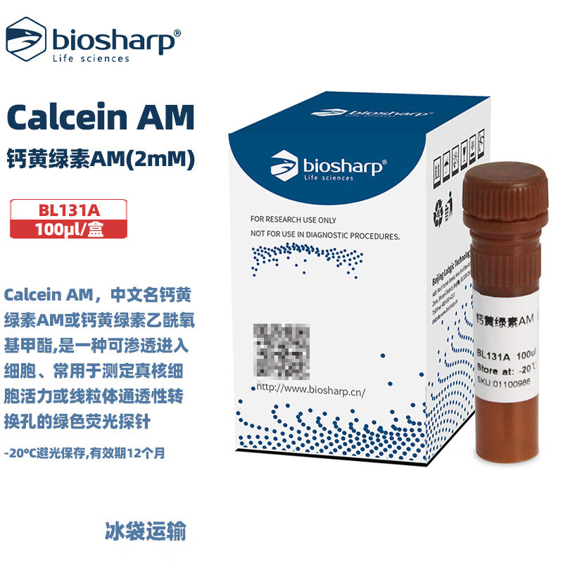 白鲨 BL131A Calcein AM,钙黄绿素AM（2mM）100&mu;l/盒