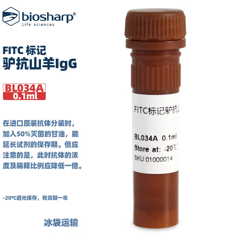 BIOSHARP 白鲨BL034A FITC标记驴抗山羊IgG(H+L) 0.1ml/支