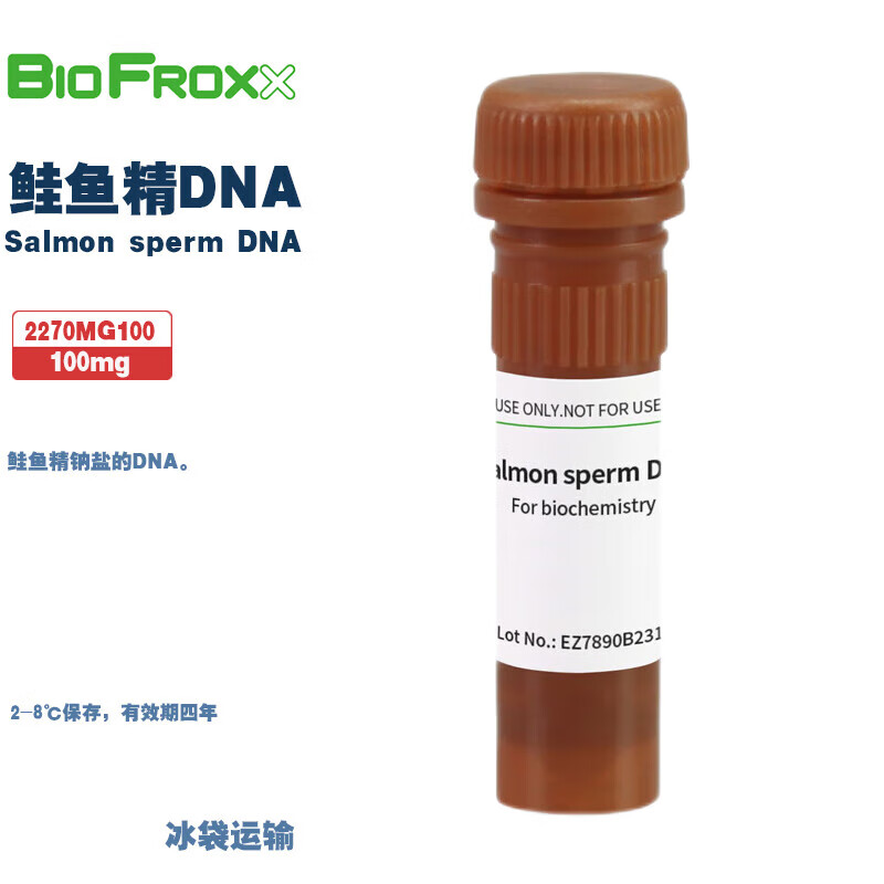 BioFroxx德国进口实验试剂 2270MG100 鲑鱼精DNASalmon sperm DNA