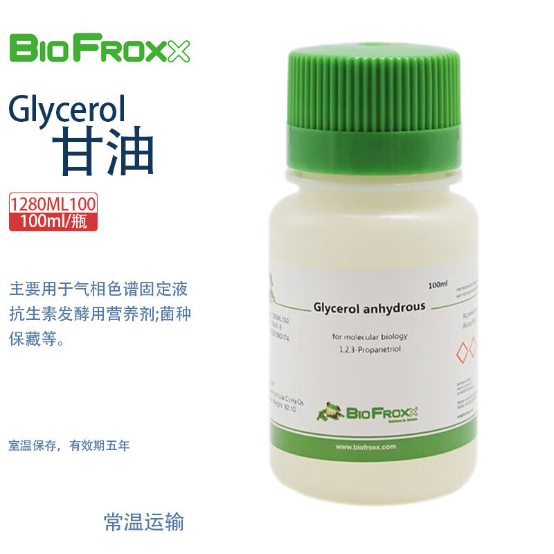 BioFroxx德国进口试剂 1280ML100 1280ML500 甘油Glycerol 100ml