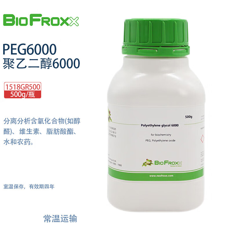 BioFroxx德国进口试剂 1518GR500 聚乙二醇6000 PEG6000 500g/瓶