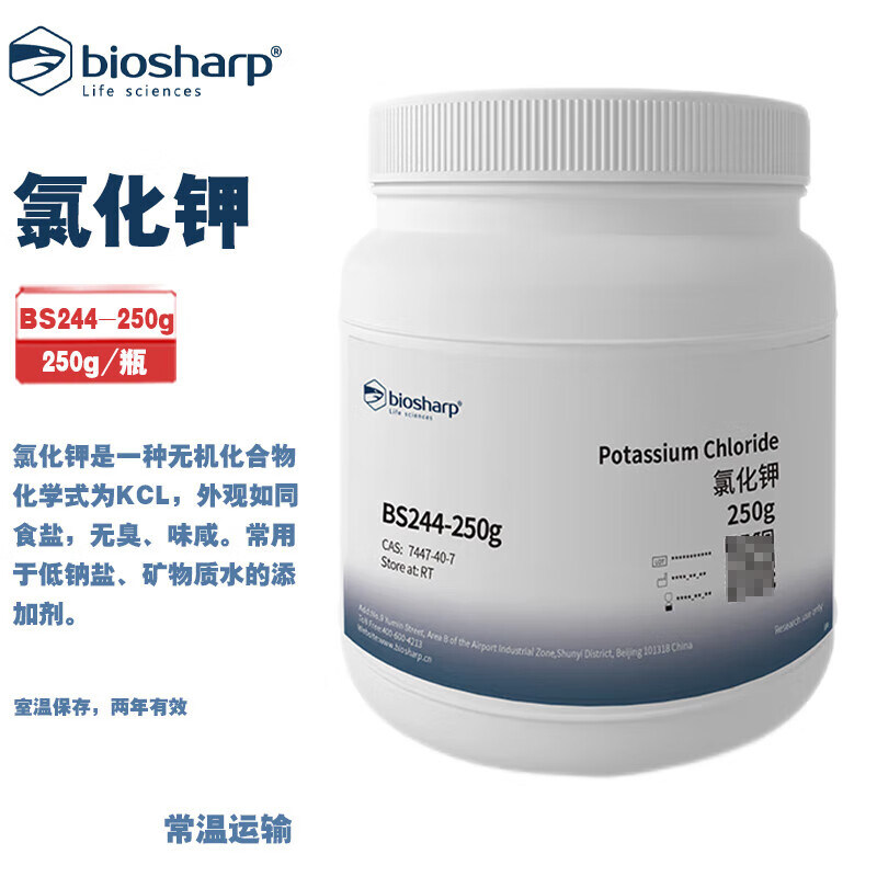 BIOSHARP 白鲨 BS244-250g BS244-500g 氯化钾 250g/瓶 500g/瓶
