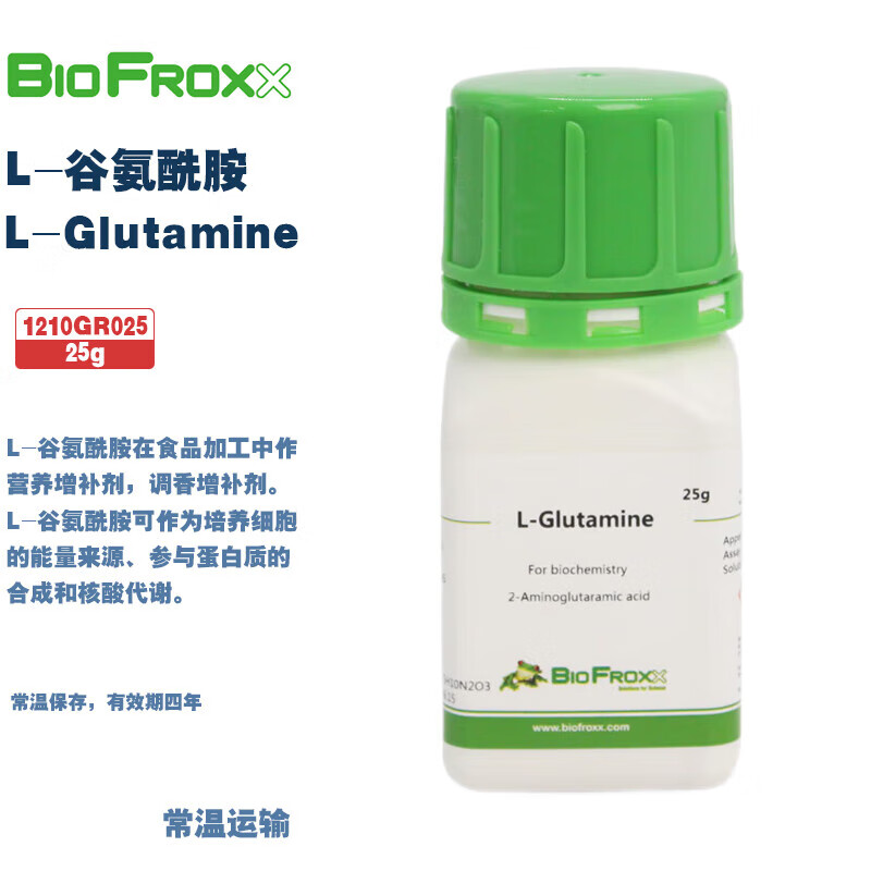 BioFroxx德国 1210GR025 1210GR100 L-谷氨酰胺L-Glutamine 25g