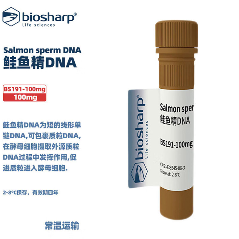 白鲨BS191-100mg鲑鱼精DNASalmon sperm DNA100mg/瓶