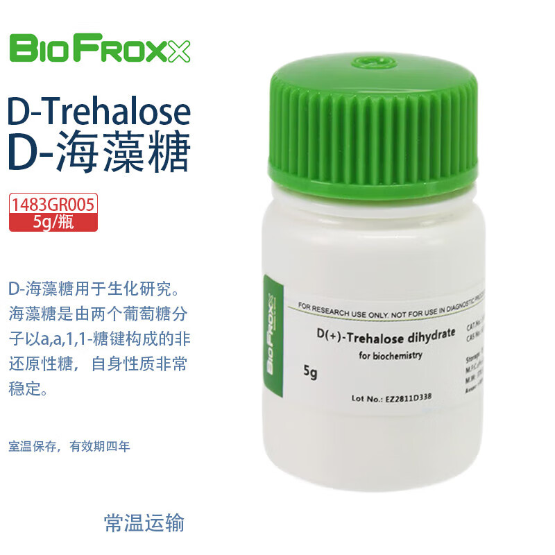 BioFroxx 1483GR005 1483GR025 1483GR100 D-海藻糖 D-Trehalose