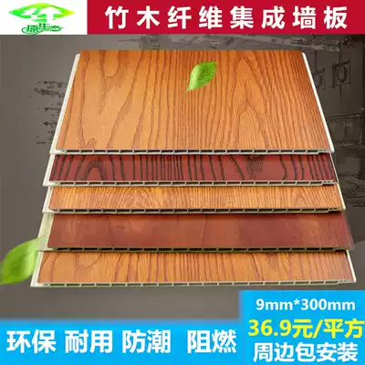 Bamboo and wood fiber integrated wallboard full house TV background wall quick wall panel hanging ceiling stone plastic self-mounted wall panel