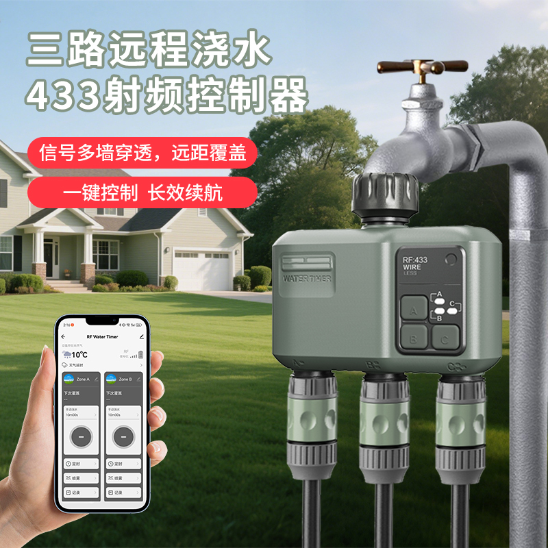 Wifi433 Mobile Phone Remote Three-Way Flower Watering Controller Intelligent Timed Watering Device Irrigation Spray System