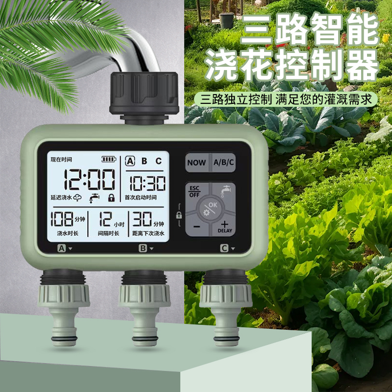 Automatic Timer Watering Device with Large Screen and Three Outlets, a Home-Use Drip Irrigation and Mist Spray System with a Lazy-Person Solenoid Valve