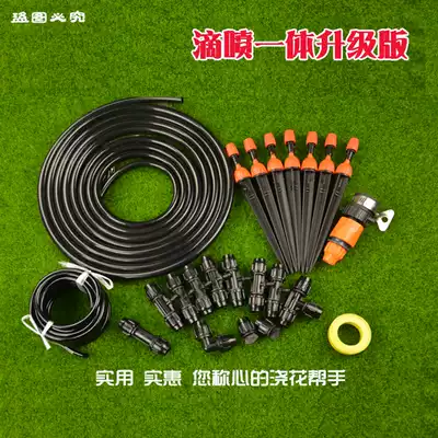 Automatic flower watering device balcony automatic watering atomization new drip spray integrated gardening garden vegetable field irrigation system