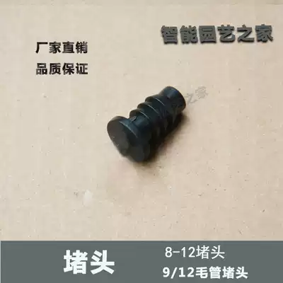 8 12 tube choke plug connected to the tail plug with an inner diameter of 9mm or 8mm 8-12 or 9-12 hair tube choke plug