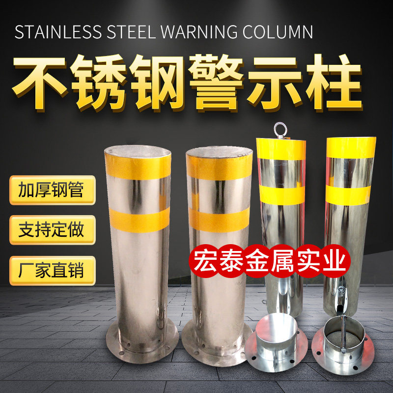 Stainless steel road pile fixed movable buried removable crash bar thickened isolation barricade reflective warning column