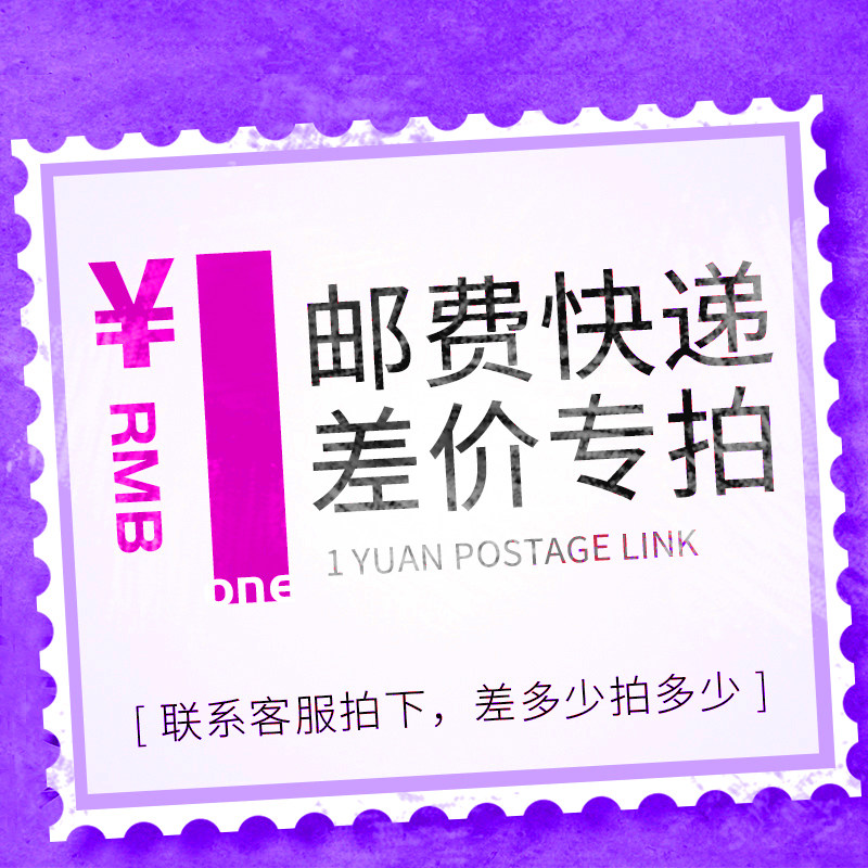 The cost of the post-price