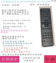 CAMBRIDGE AUdio CAMBRIDGE AZUR751R power amplifier sound remote control
