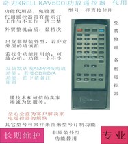KRELL Qili KAV500i power amplifier remote controller substitute shipping non-original shape