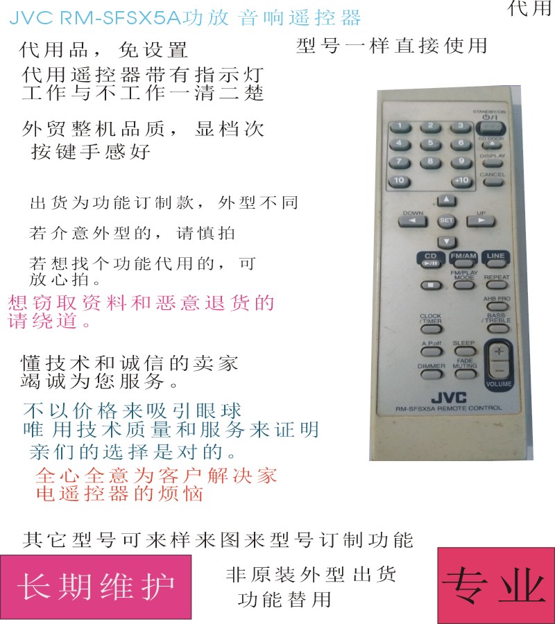 JVC CA-FSX3 RM - SFSX5A amplifier remote control