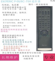 ESOTERIC 2-sister-in-law P0s Rc-759Cd remote control for substitute Rc-679 can be photographed with note