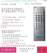 SHANLING Mountain Spirits CD-S100 RC-02A CD Remote control for alternative non-simple learning goods