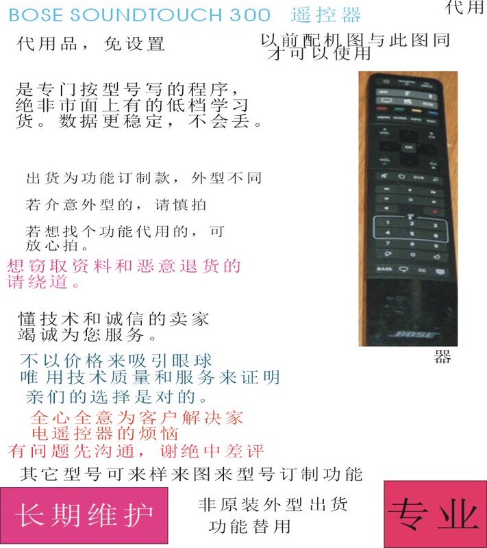 The Original Function of the Bose Soundtouch300 Home Theater Remote Control Has Received Many Positive Reviews