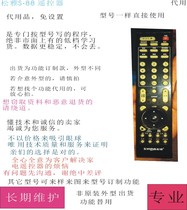 SONGYA Songya S-88 sound power amplifier remote control