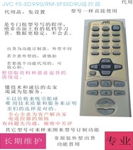 JVC FS-SD990 RM-SFSSD9U power amplifier sound CD remote control