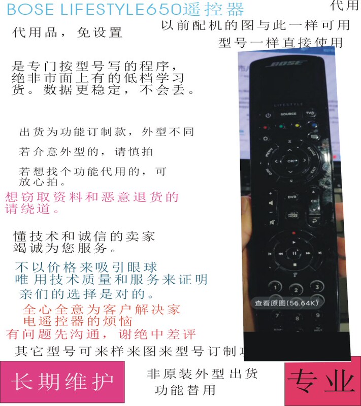 Bose Lifestyle650 Remote Control Replaces the Original Function