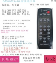 DATASAT earth voice LS10 front-level power amplifier remote control