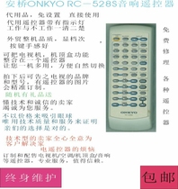 Anqiao ONKYO RC-528S FR-7GX sound remote control for shipping non-original fit form FR-n3x
